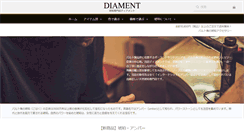 Desktop Screenshot of diament-japan.com