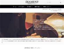 Tablet Screenshot of diament-japan.com